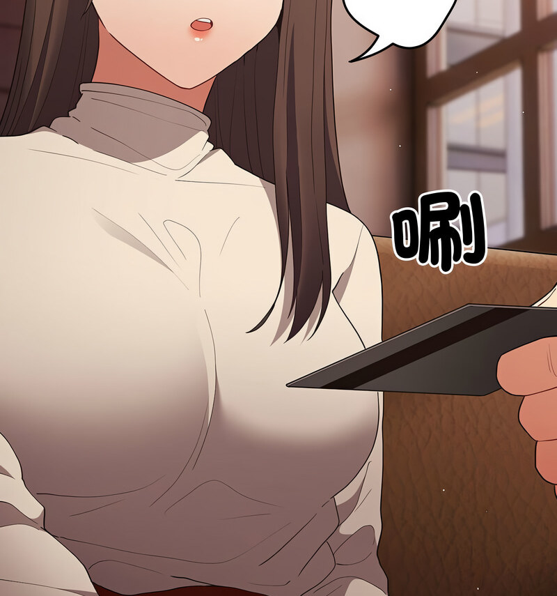 游戏不能这样玩第50話