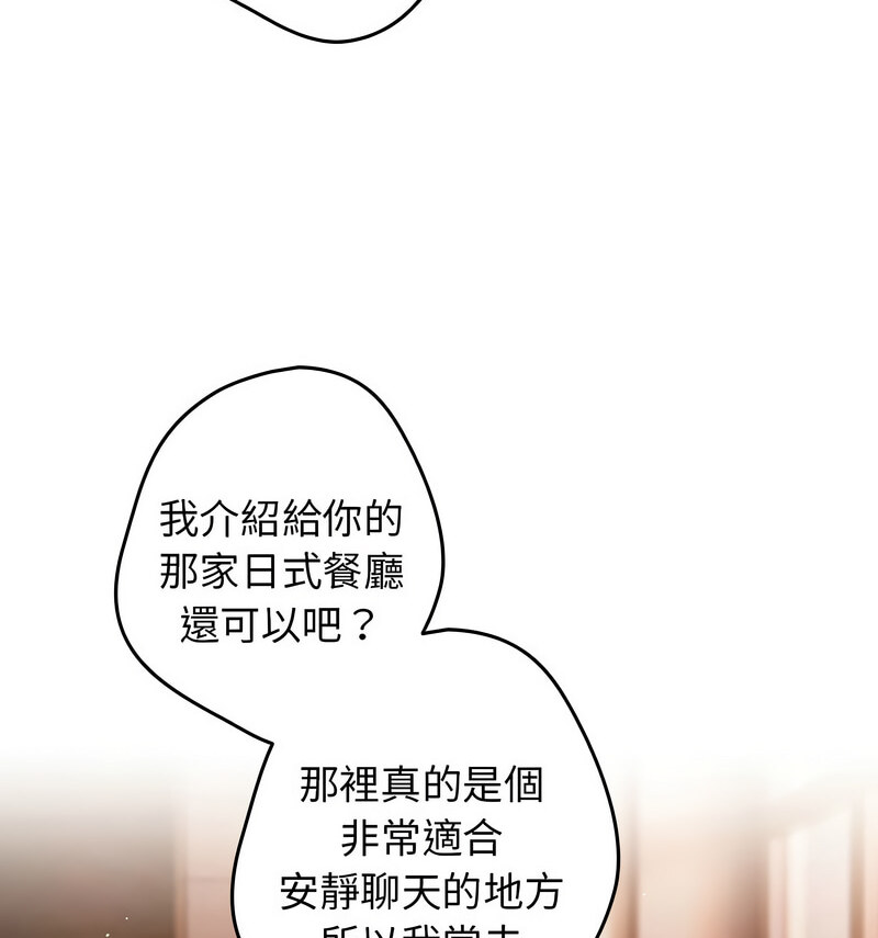 游戏不能这样玩第50話