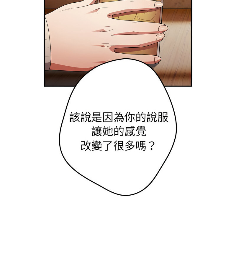 游戏不能这样玩第50話