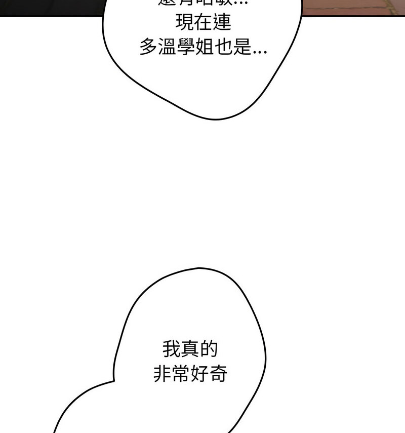 游戏不能这样玩第50話