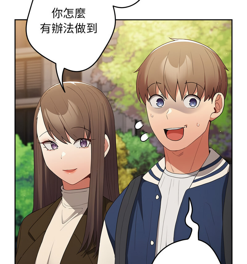 游戏不能这样玩第50話