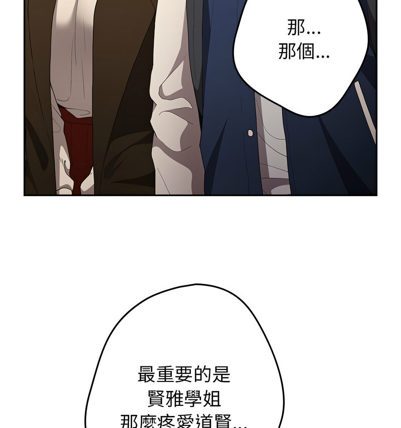 游戏不能这样玩第50話