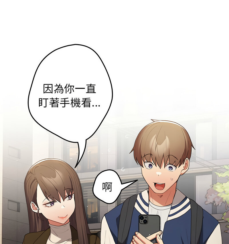 游戏不能这样玩第50話
