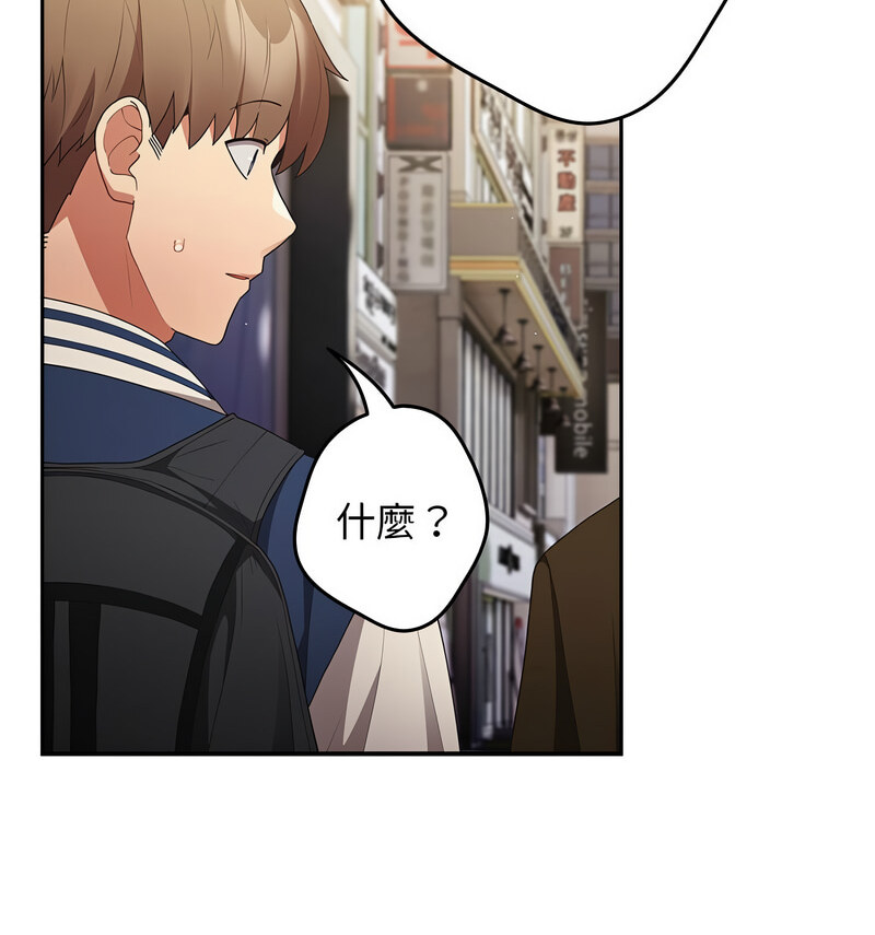 游戏不能这样玩第50話