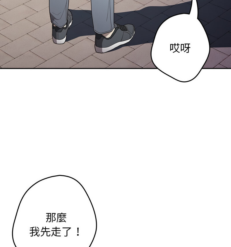 游戏不能这样玩第50話