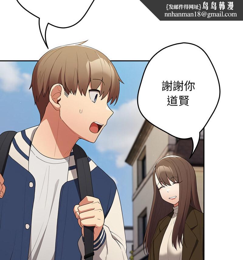 游戏不能这样玩第50話