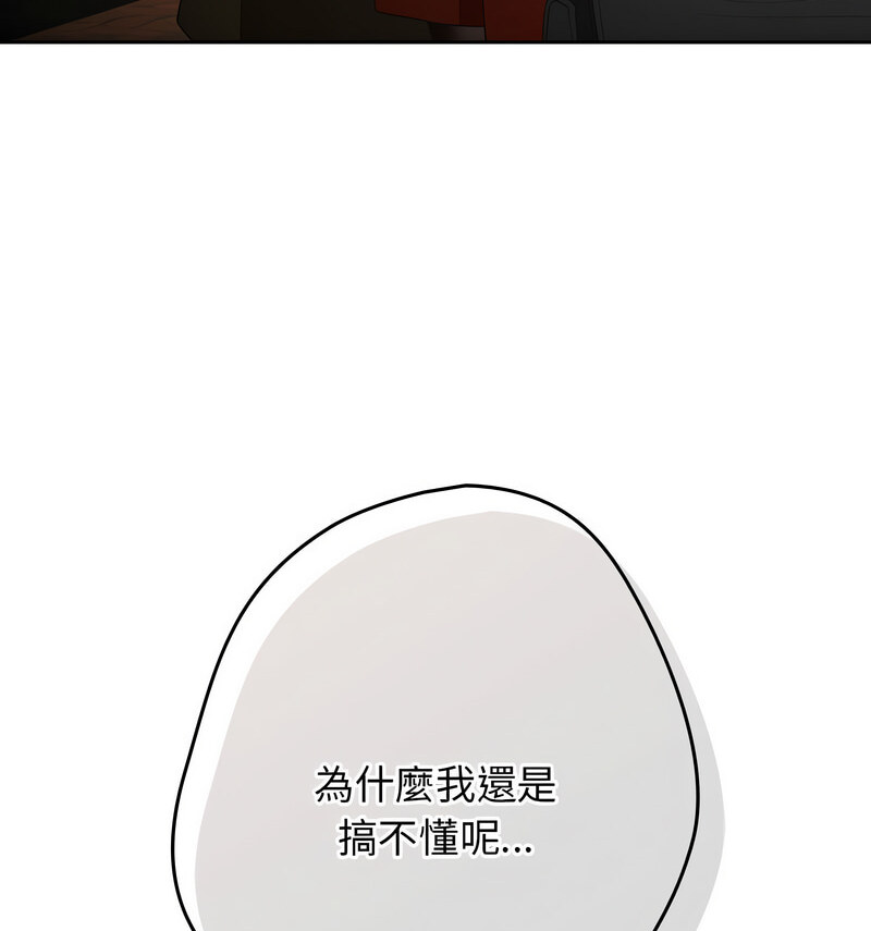 游戏不能这样玩第50話