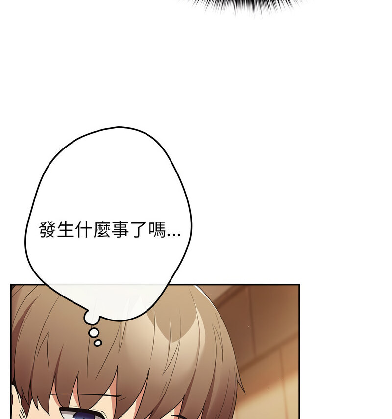 游戏不能这样玩第50話