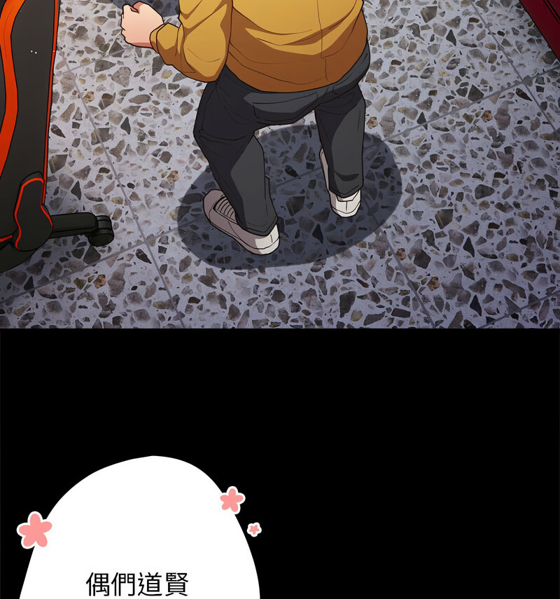 游戏不能这样玩第50話