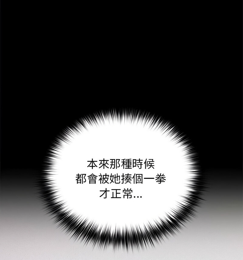 游戏不能这样玩第50話