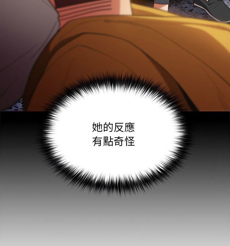 游戏不能这样玩第50話
