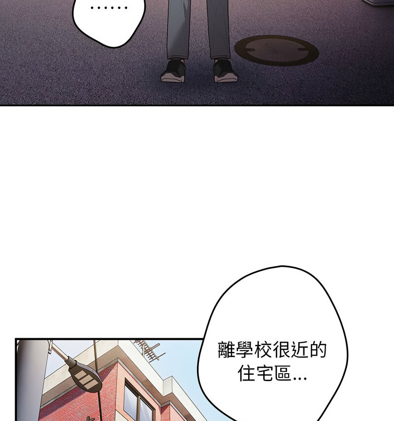 游戏不能这样玩第50話