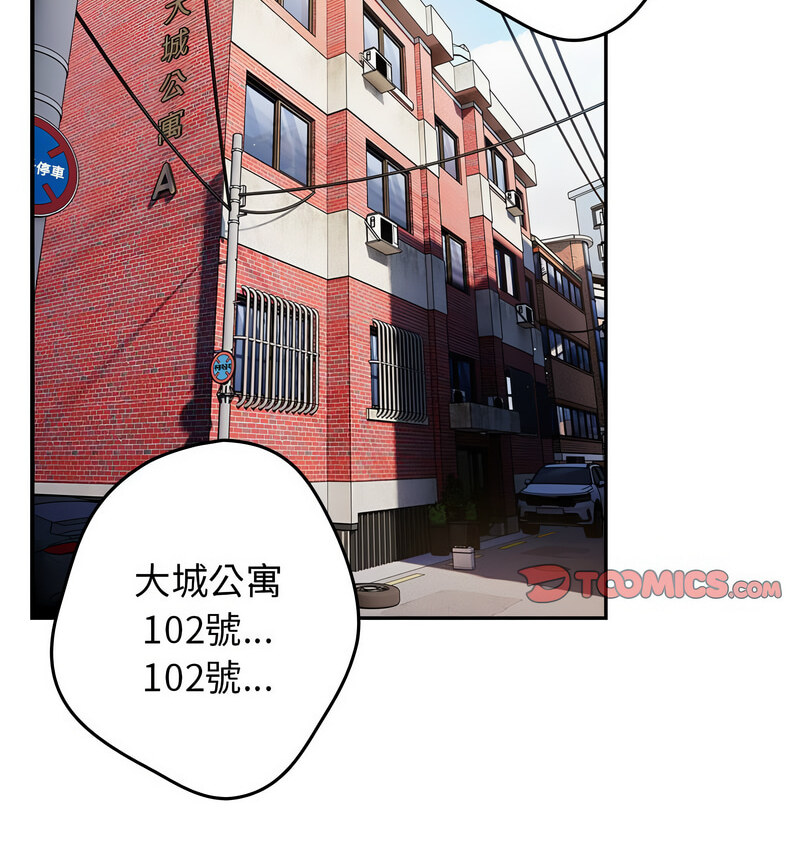 游戏不能这样玩第50話