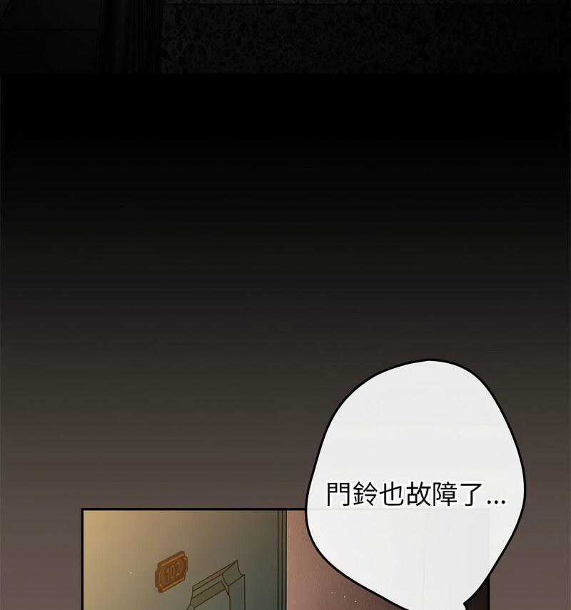 游戏不能这样玩第50話