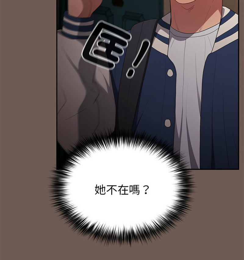 游戏不能这样玩第50話