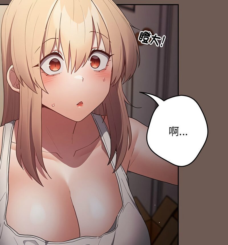 游戏不能这样玩第50話
