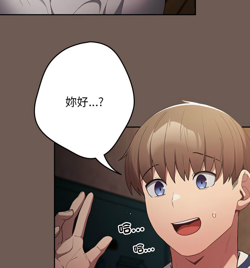 游戏不能这样玩第50話