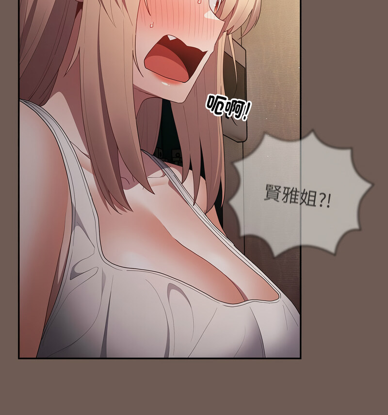 游戏不能这样玩第50話