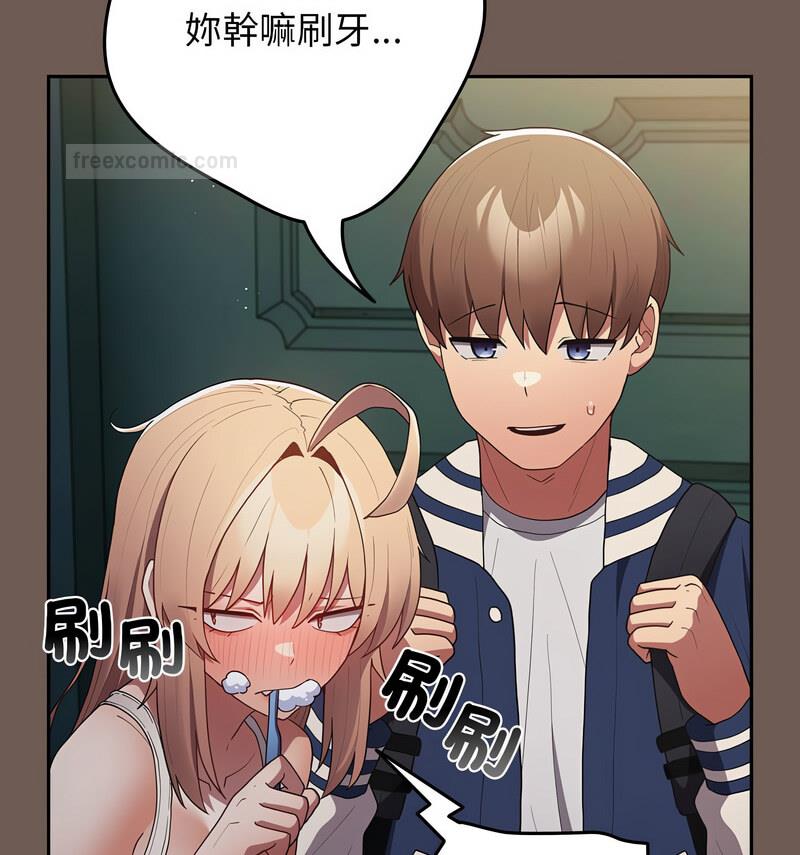 游戏不能这样玩第50話