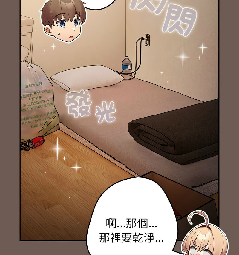 游戏不能这样玩第50話
