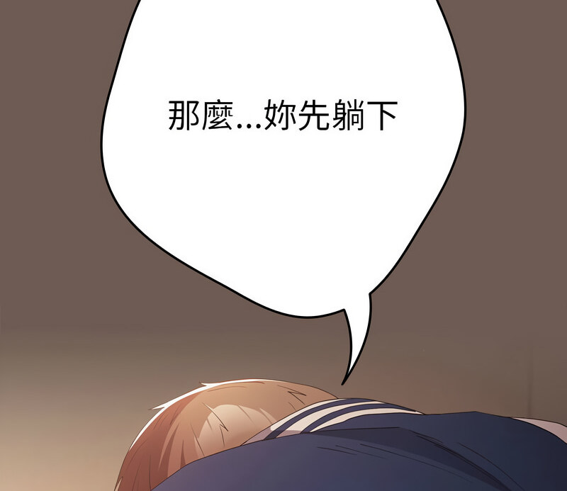 游戏不能这样玩第50話