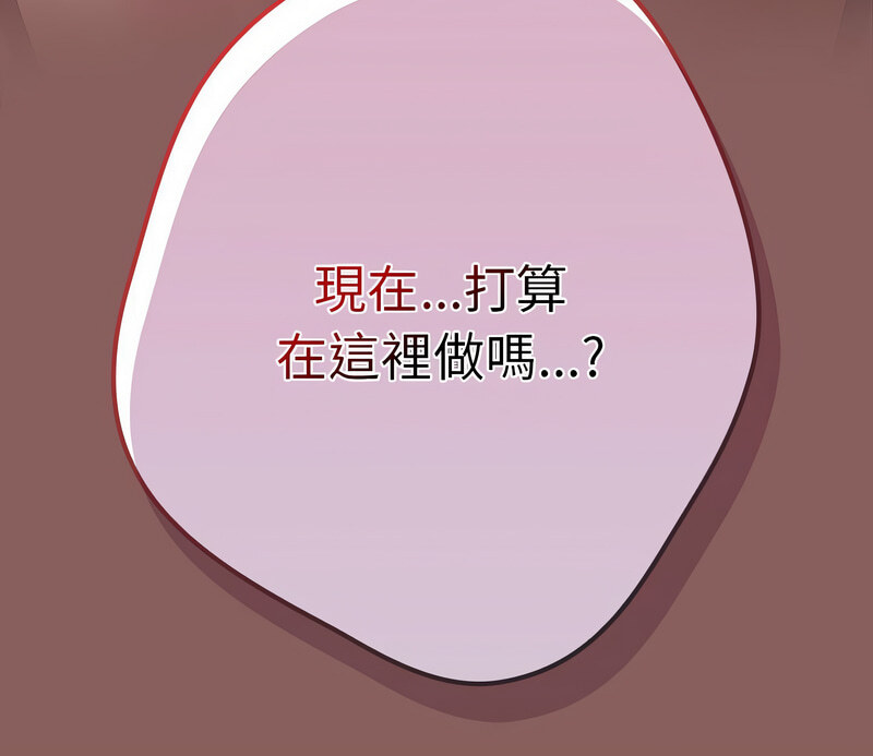 游戏不能这样玩第50話