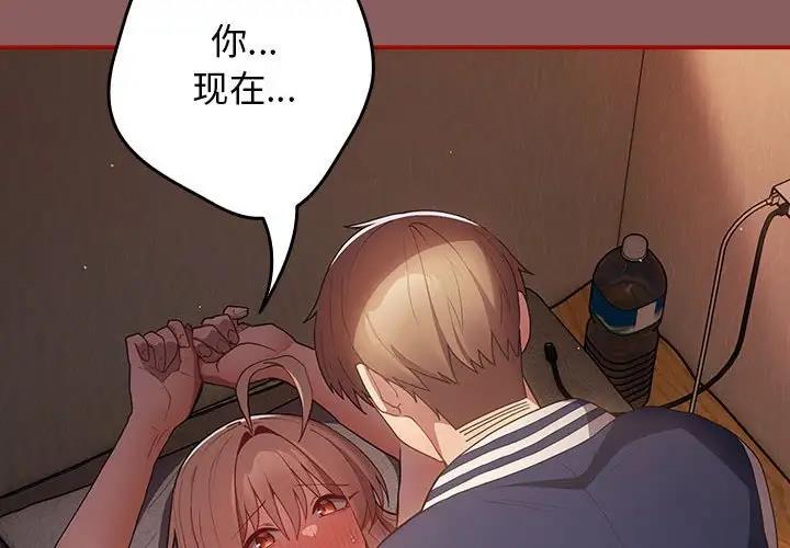 游戏不能这样玩第51話