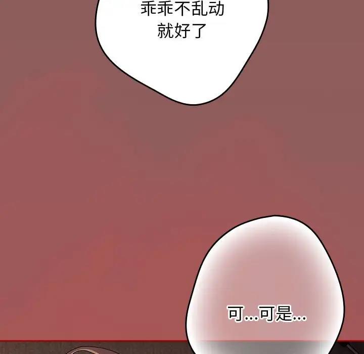 游戏不能这样玩第51話