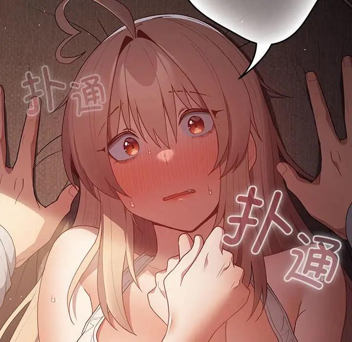 游戏不能这样玩第51話