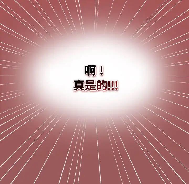 游戏不能这样玩第51話