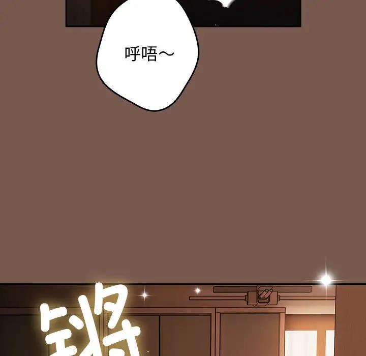 游戏不能这样玩第51話