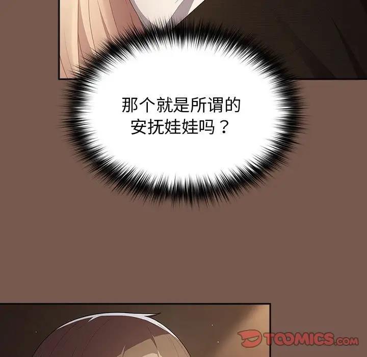 游戏不能这样玩第51話