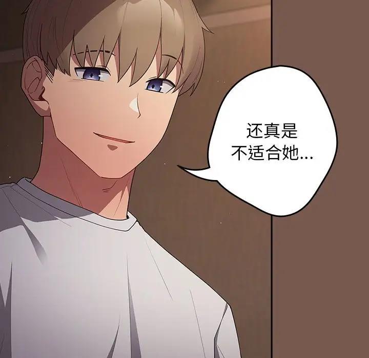 游戏不能这样玩第51話