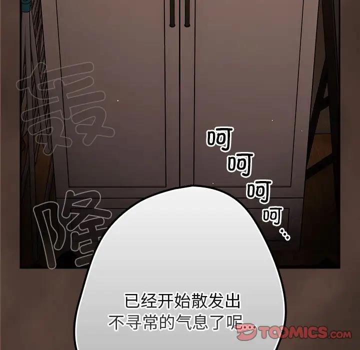 游戏不能这样玩第51話