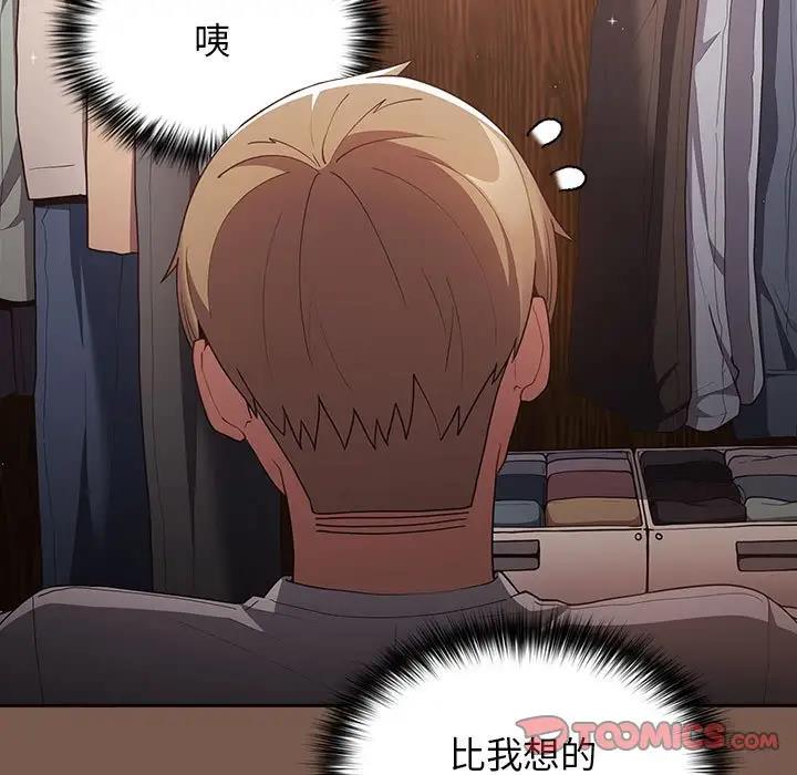 游戏不能这样玩第51話