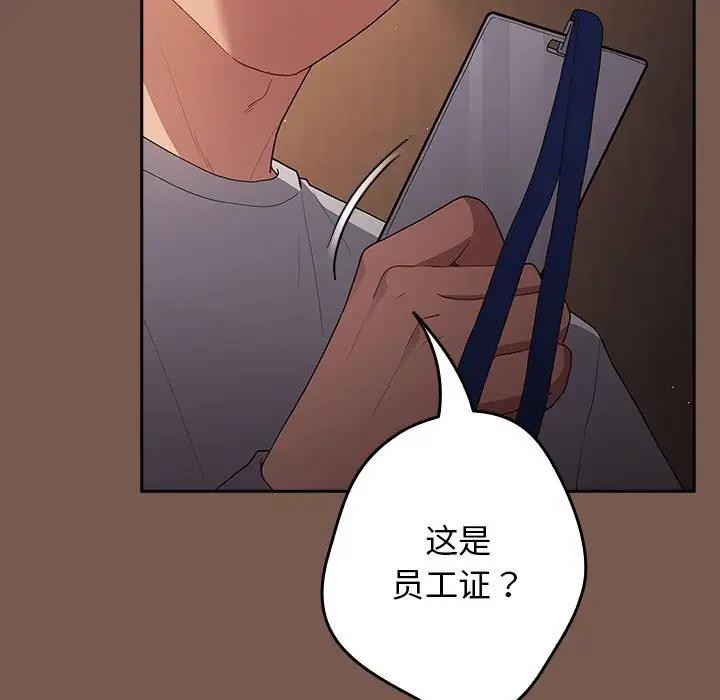 游戏不能这样玩第51話