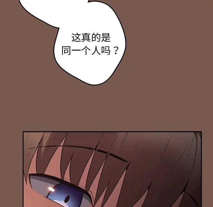 游戏不能这样玩第51話