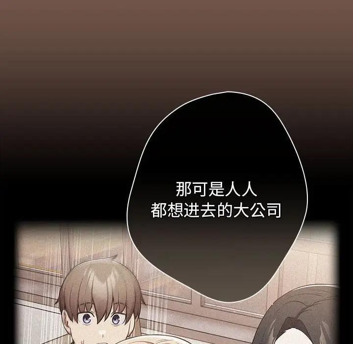 游戏不能这样玩第51話