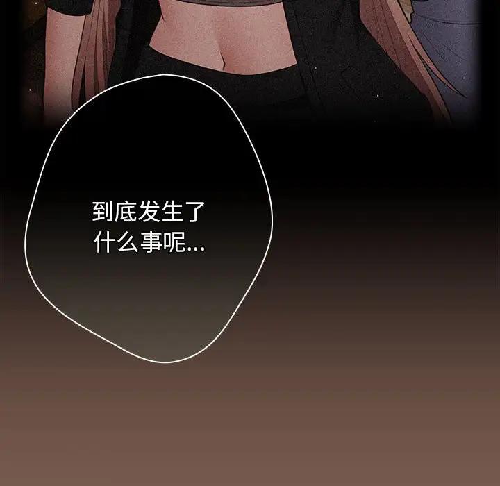 游戏不能这样玩第51話