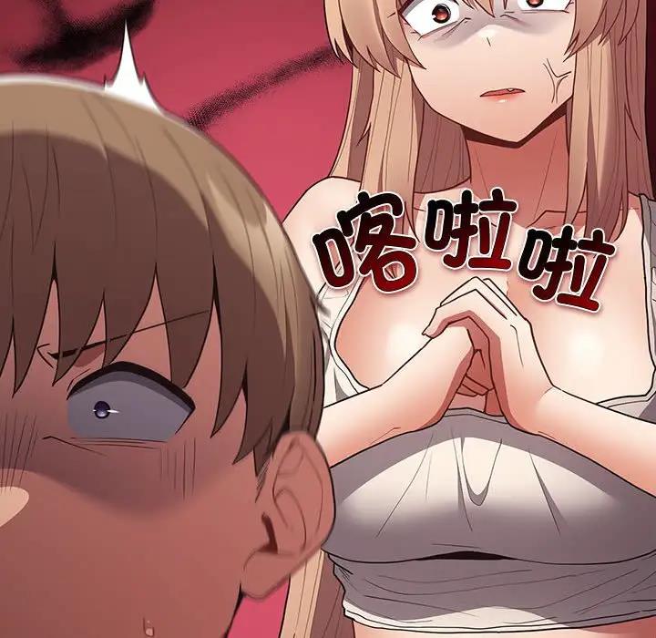 游戏不能这样玩第51話
