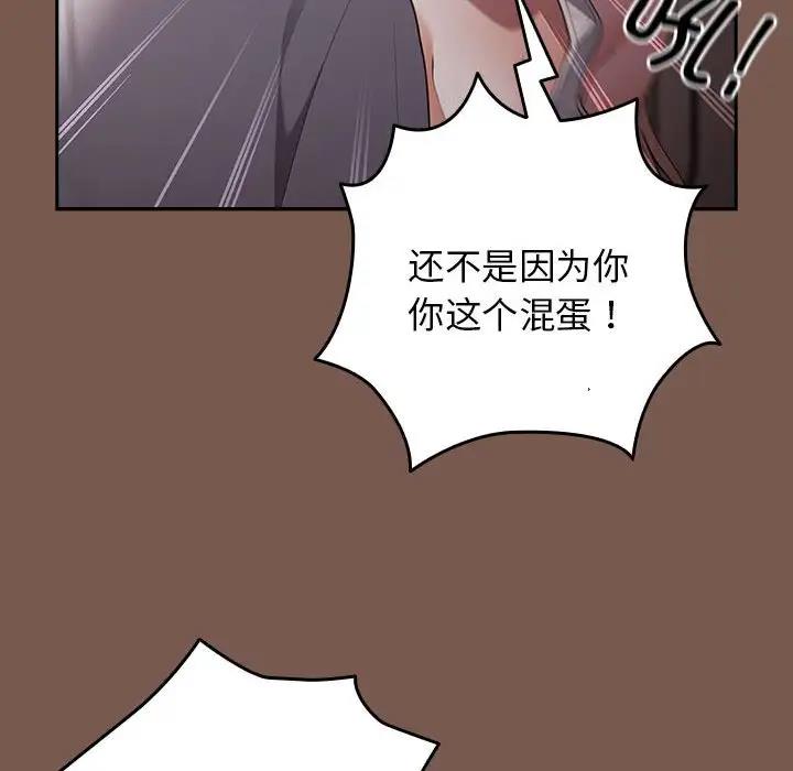 游戏不能这样玩第51話