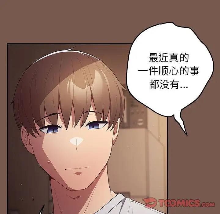 游戏不能这样玩第51話