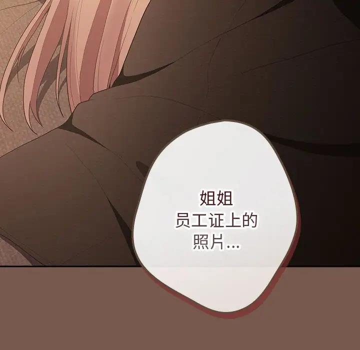 游戏不能这样玩第51話