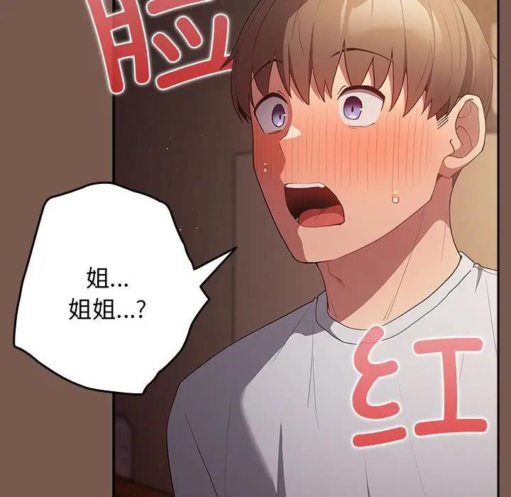 游戏不能这样玩第51話