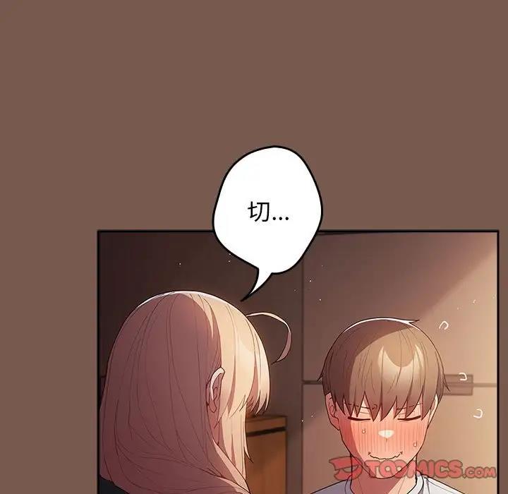 游戏不能这样玩第51話