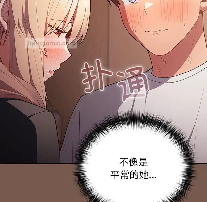 游戏不能这样玩第51話