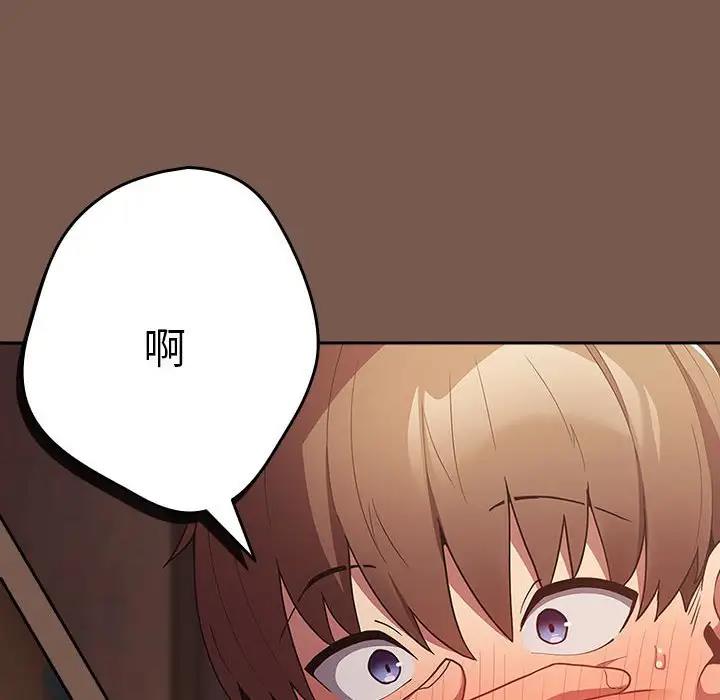 游戏不能这样玩第51話