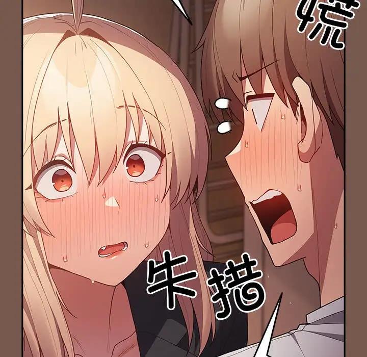 游戏不能这样玩第51話