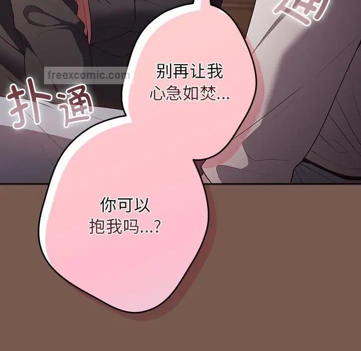 游戏不能这样玩第51話