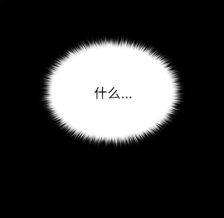 游戏不能这样玩第52話